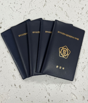 상주시 , 전문인력 확보로 상수도 관리 전문성 강화