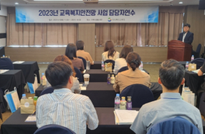경북교육청, 교육복지안전망 확대·강화에 박차!