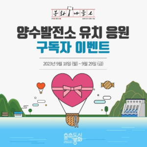 봉화군, 아이스크림 쏜다!!!