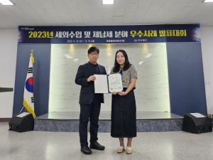 의성군, 세외수입 우수사례 발표대회 장려상 수상