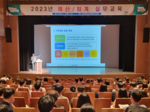 의성군, 2023년 예산회계 실무교육 실시