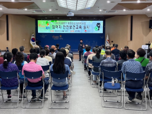 김천시, `2023년 하반기 희망드림 일자리 사업` 참여자 안전보건교육
