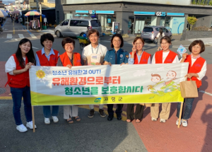 고령군, 개학기 학교주변 청소년유해환경 개선 민·관 합동 캠페인 실시