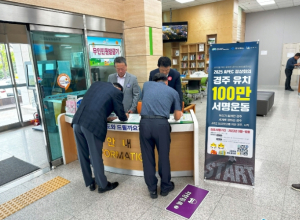 경주시, APEC 경주 유치 위한 100만 서명운동, 구미·김천서도 활발