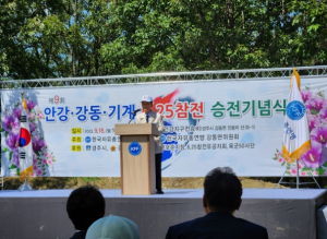 한국자유총연맹 경주시지회, 제9회 안강‧강동‧기계 6.25참전 승전기념식 개최