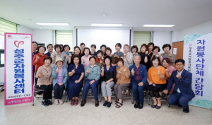 성주군, 변화의 중심에 앞장서는 자원봉사자들의 소통!