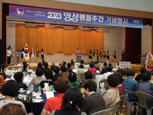 청도군, 2023 양성평등주간 기념행사 개최