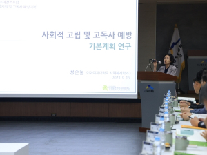 수성구, 고독사 예방을 위한 수미창조 포럼 개최