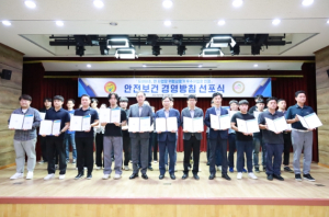 구미시설공단,  위험성평가 우수사업장 인정 취득