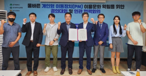 대구광역시, 개인형 이동장치 올바른 이용문화 확립 위해 강력대응