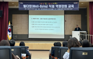 포항시 북구보건소, 웰다잉 문화조성을 위한 직원 역량 강화 교육