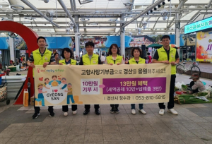추석맞이 경산공설시장 고향사랑기부제 홍보