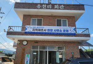 경산시, 찾아가는 지적재조사사업 현장사무소 운영