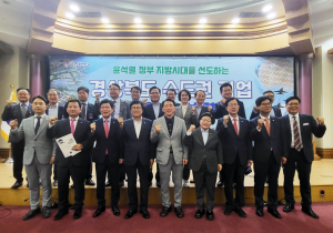 안동시-경북도, 2023 수도권 기업 투자유치 설명회 개최