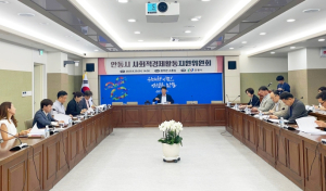 안동시 사회적경제활동지원위원회 개최