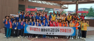 봉화군 봉화읍, 추석맞이 자연정화활동 양수발전소 유치 캠페인 펼쳐