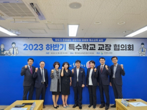 경북교육청, 2023학년도 하반기 특수교육운영위원회 개최