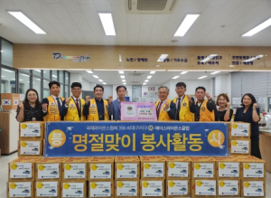 대구에이스라이온스클럽, 대구 남구 대명3동 추석명절 이웃사랑 후원품 전달
