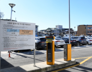 영주시, 추석맞이 전통시장 공영주차장 ‘408면’ 무료개방