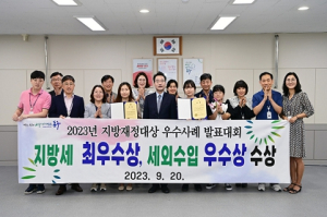 대구 동구, 지방재정대상 우수사례 발표대회 2관왕 달성