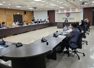 대구시교육청, 제2차 주민참여예산위원회 개최