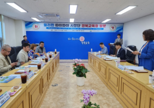 경북교육, 세계교육 표준을 향한 한 걸음 더!