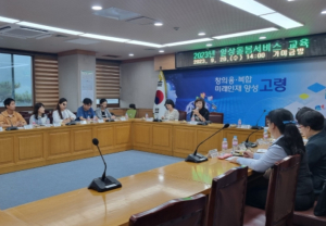 고령군, 2023년 일상돌봄서비스 교육 실시