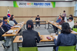 영주시 학교밖청소년지원센터 ‘학습지원단 간담회’ 개최