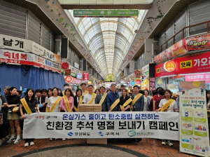 경북도,‘친환경 추석 명절 보내기’캠페인 전개