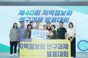 대구광역시, 제40회 지역정보화 연구과제 발표대회 대통령상 수상