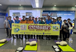 대구시『일상이 안전한 대한민국,“안전하세요?”』 캠페인 진행
