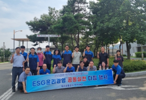 대구교통공사,『ESG 윤리경영 실천다짐』행사 진행