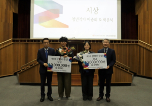 대구문화예술진흥원 제1회 삼보미술상 시상식 개최