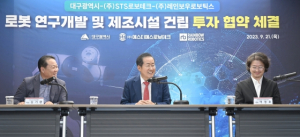 ㈜레인보우로보틱스 전담 협력사 ㈜STS로보테크 대구 유치