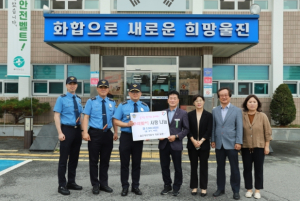 울진해경, 추석 명절 소외이웃에 사랑 나눔 실천