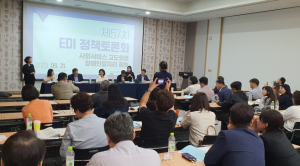 경북도 장애인고용의 길을 찾다, 제57차 EDI 정책토론회 개최