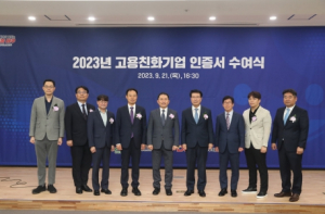 대구에서 가장 일하기 좋은 기업`2023년 고용친화기업`선정