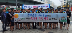 대구 달서구, 추석맞이 교통안전 캠페인 실시
