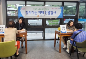 “대구 달서구치매안심센터, 찾아가는 치매 조기검진 실시”