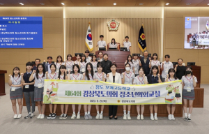 제64회 경상북도의회 청소년의회교실 운영