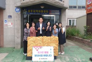 강만수 경북도의원,성주지역아동센터 찾아 따뜻한 이웃사랑 실천!