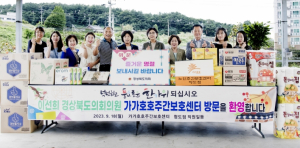 이선희 경북도의원 추석 맞이 지역 사회복지시설 위문