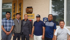 구미시 산동 임천리‧옥성 초곡리 소각산불 없는 우수마을로 선정