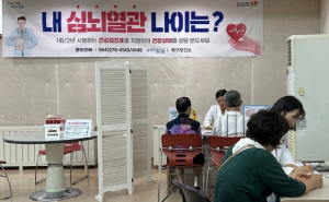포항시 북구보건소, 유용한 건강 관련 정보 제공하는 ‘건강상담소’ 운영