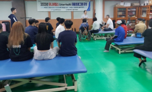 포항시 북구보건소, 유니버헬스(UniverHealth) 재활 프로그램 운영