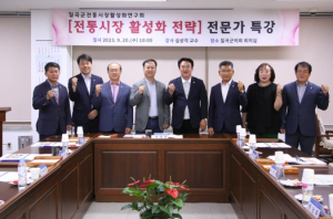 칠곡군의회 “전통시장활성화연구회” 주관 특강 전통시장활성화 전략