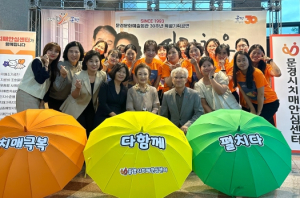 문경시치매안심센터,‘제 16회 치매극복의 날’기념 캠페인 실시