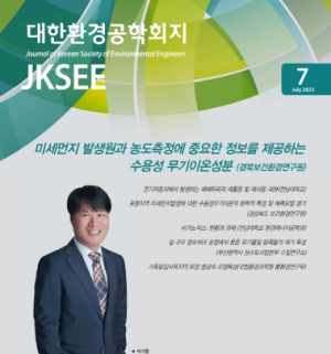 경북도, 대기환경 개선 연구성과 인정 받아
