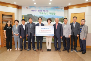 농촌지도자경상북도연합회, 이웃돕기 성금 전달