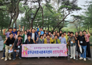 성주군이웃사촌복지센터, 월항면 용각1리 마을리더 선진지 견학